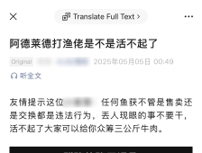 吐槽：阿德无良自媒体活不起了硬碰瓷钓鱼界