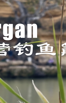Morgan扎营钓鱼篝火烧烤