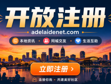 重磅！阿德莱德Net正式开放注册，欢迎新老朋友回家！