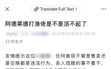 吐槽：阿德无良自媒体活不起了硬碰瓷钓鱼界