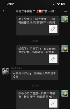 民主自由和谐是阿德莱德Net的发展方向