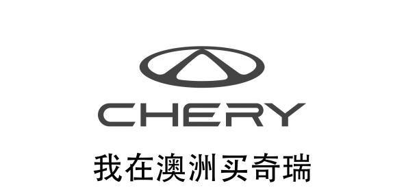 我在澳洲买奇瑞
