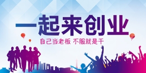 重磅启幕！【南澳创客汇】—— 点燃南澳创新之火